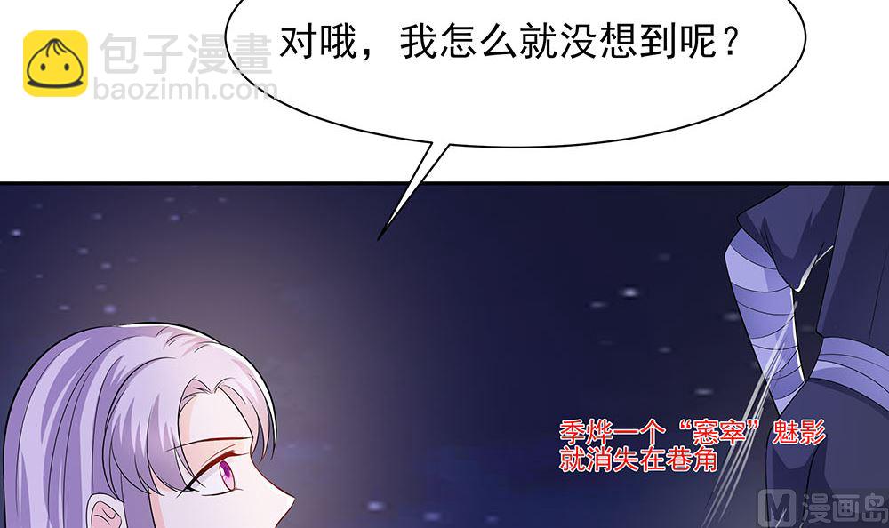 第42话 毒后一起游湖(1/3)-第42话