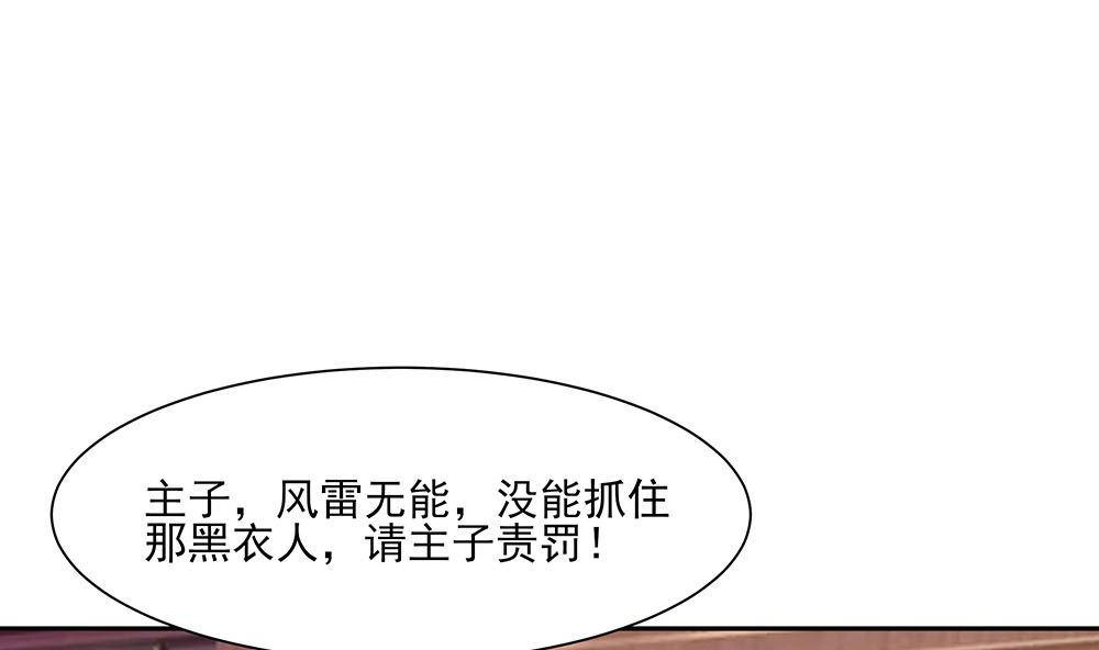 第42话 毒后一起游湖(1/3)-第42话