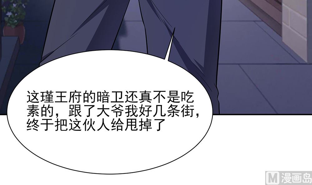 第42话 毒后一起游湖(1/3)-第42话