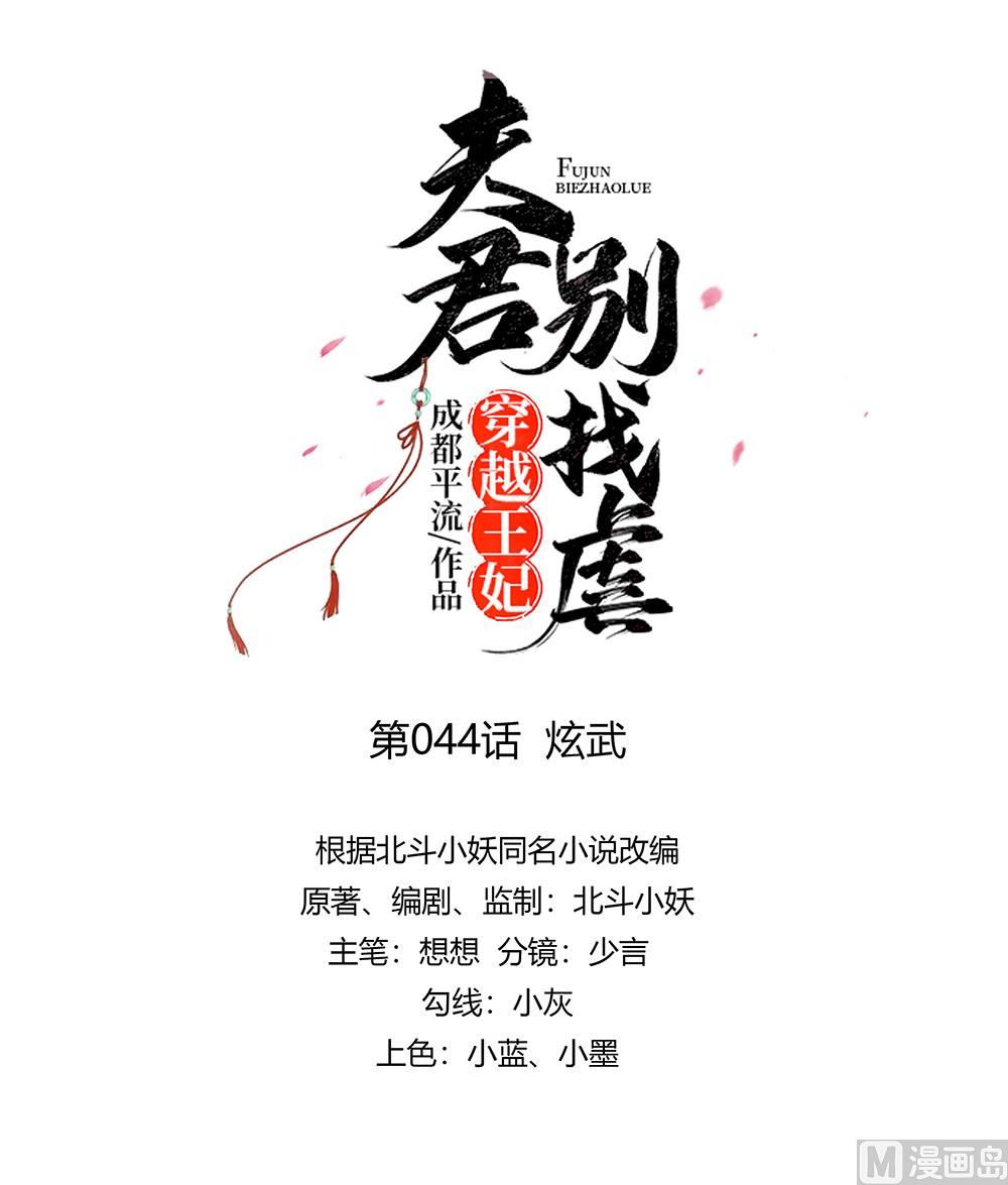 第44话 炫武12