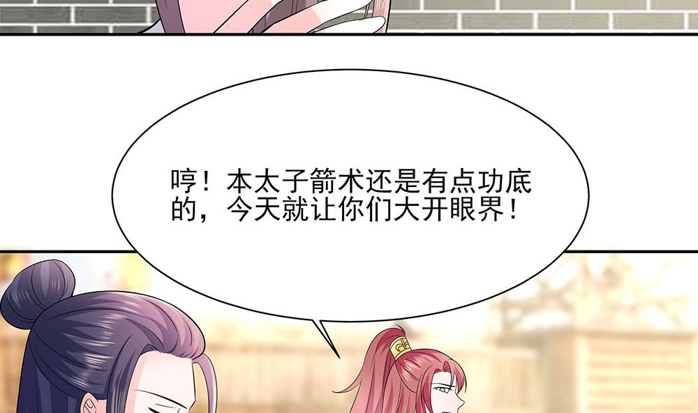 第44话 炫武(1/2)-第44话