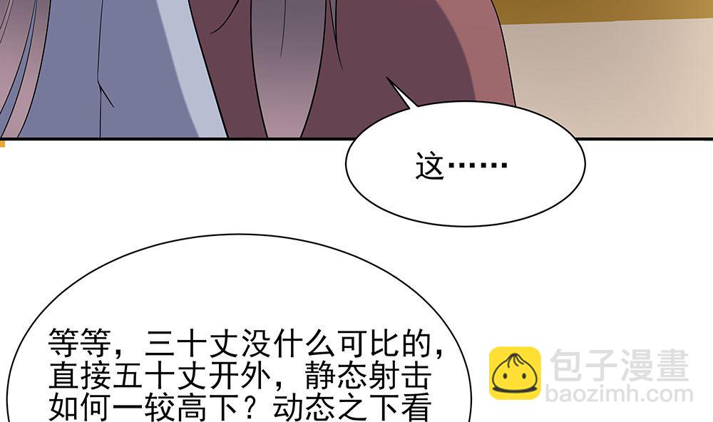 第44话 炫武(1/2)-第44话