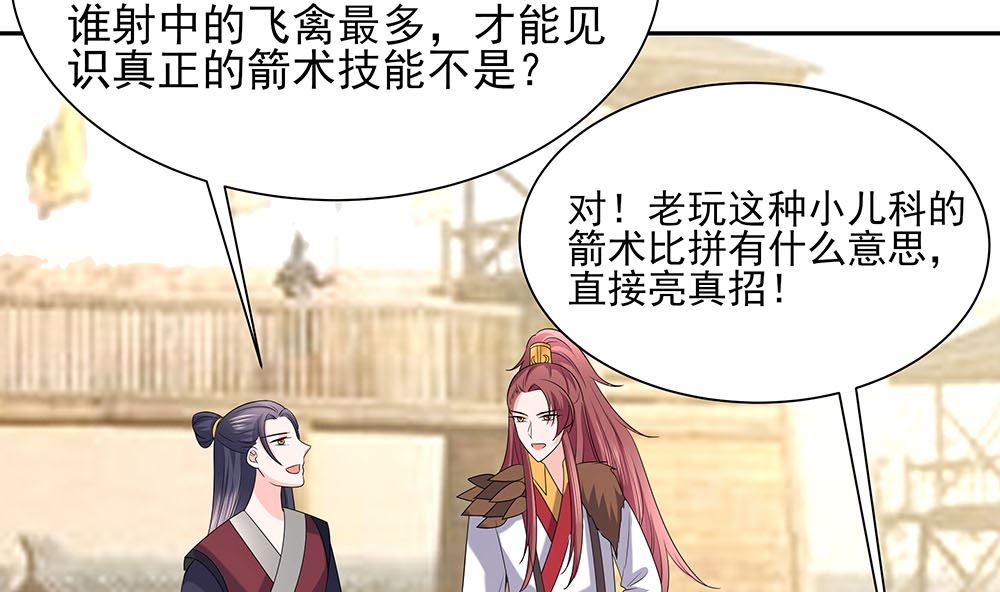 第44话 炫武(1/2)-第44话