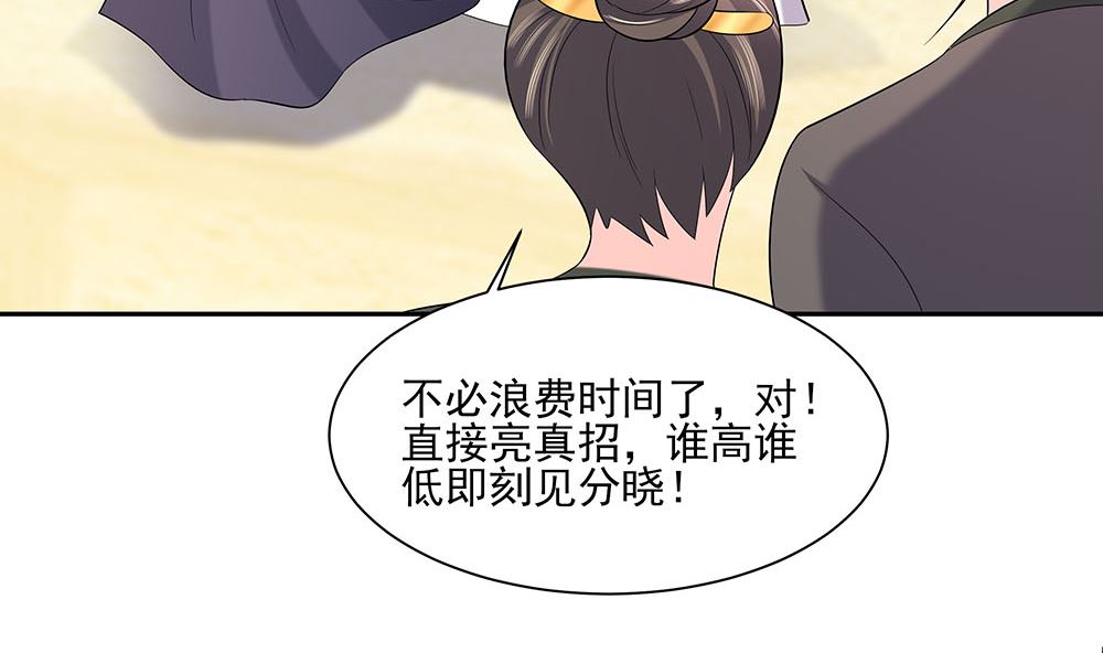 第44话 炫武(1/2)-第44话