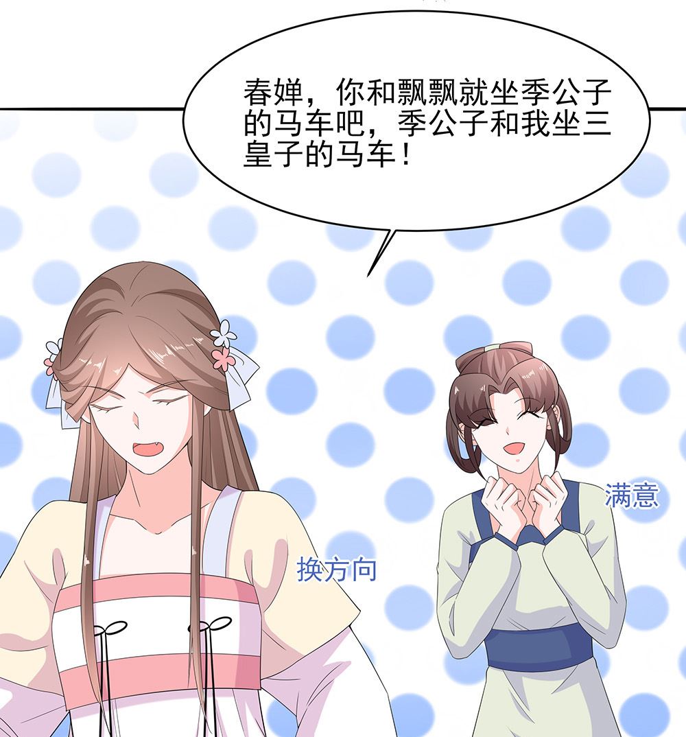 第46话 湖色春光(1/2)-第46话