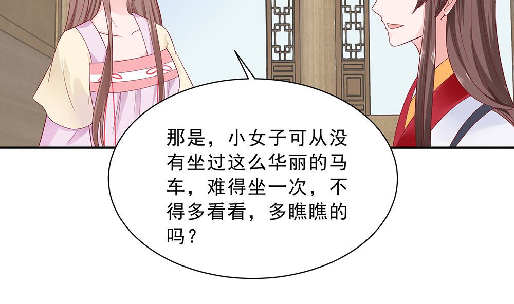 第46话 湖色春光(1/2)-第46话