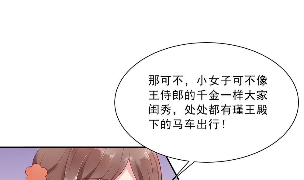 第46话 湖色春光(1/2)-第46话