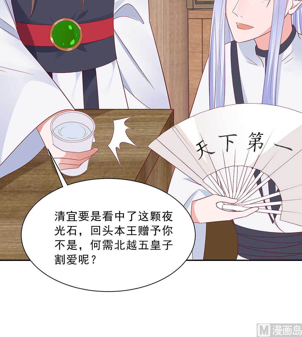 第46话 湖色春光(1/2)-第46话