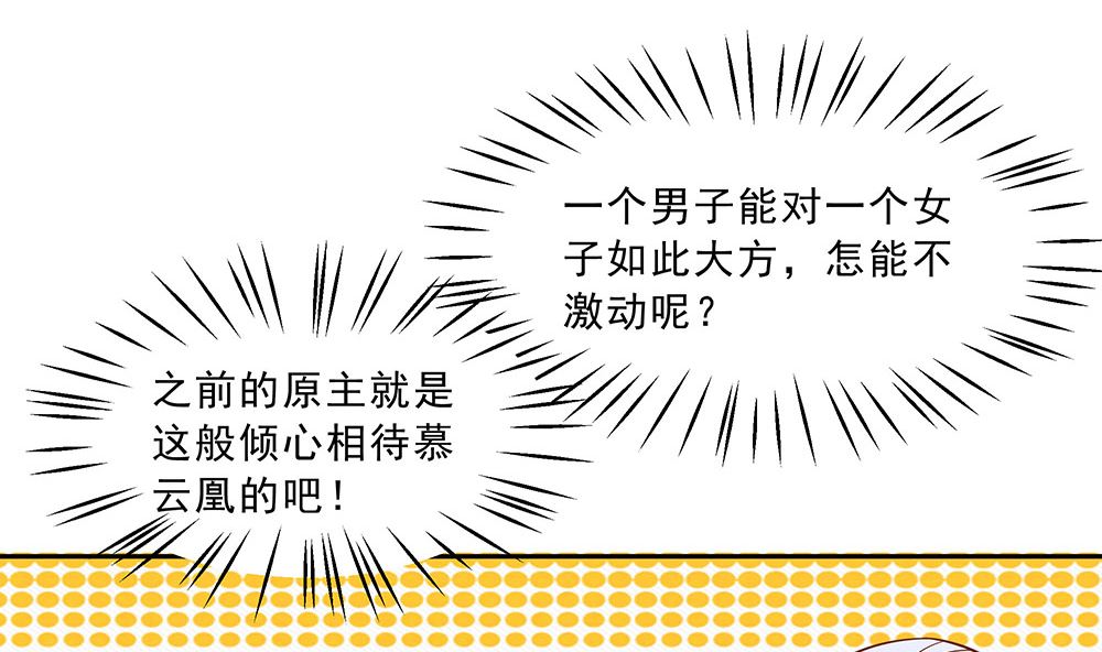 第46话 湖色春光(1/2)-第46话