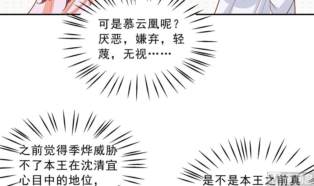 第46话 湖色春光(1/2)-第46话