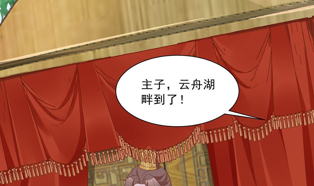 第46话 湖色春光(1/2)-第46话