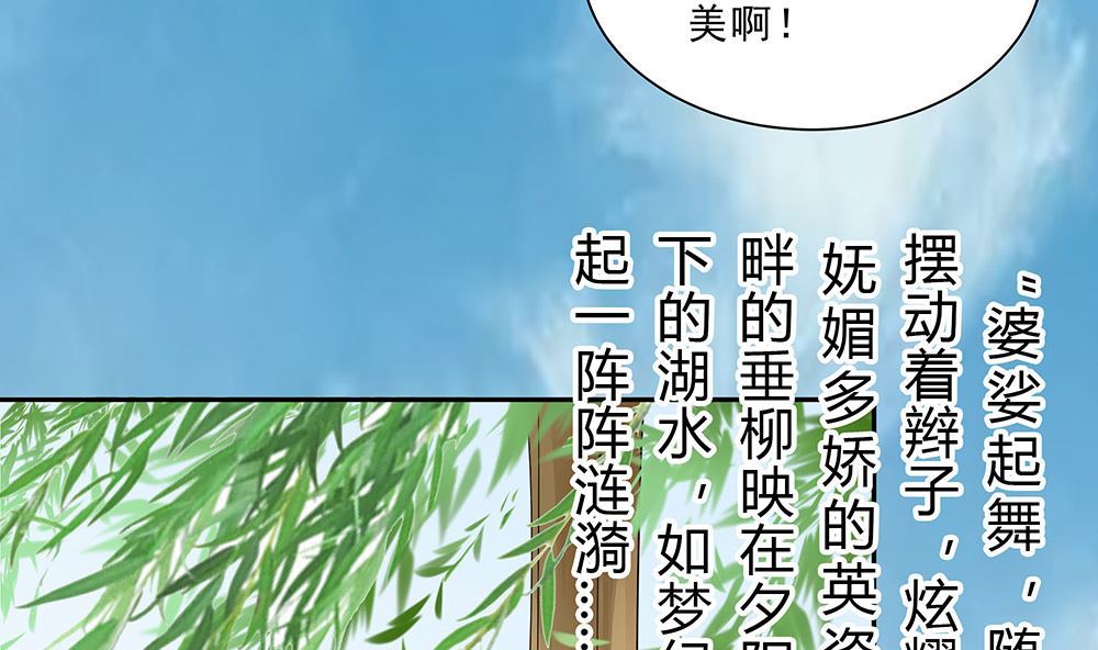 第46话 湖色春光(1/2)-第46话