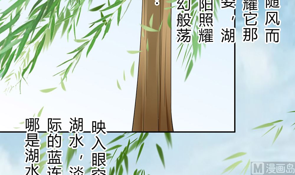 第46话 湖色春光(1/2)-第46话