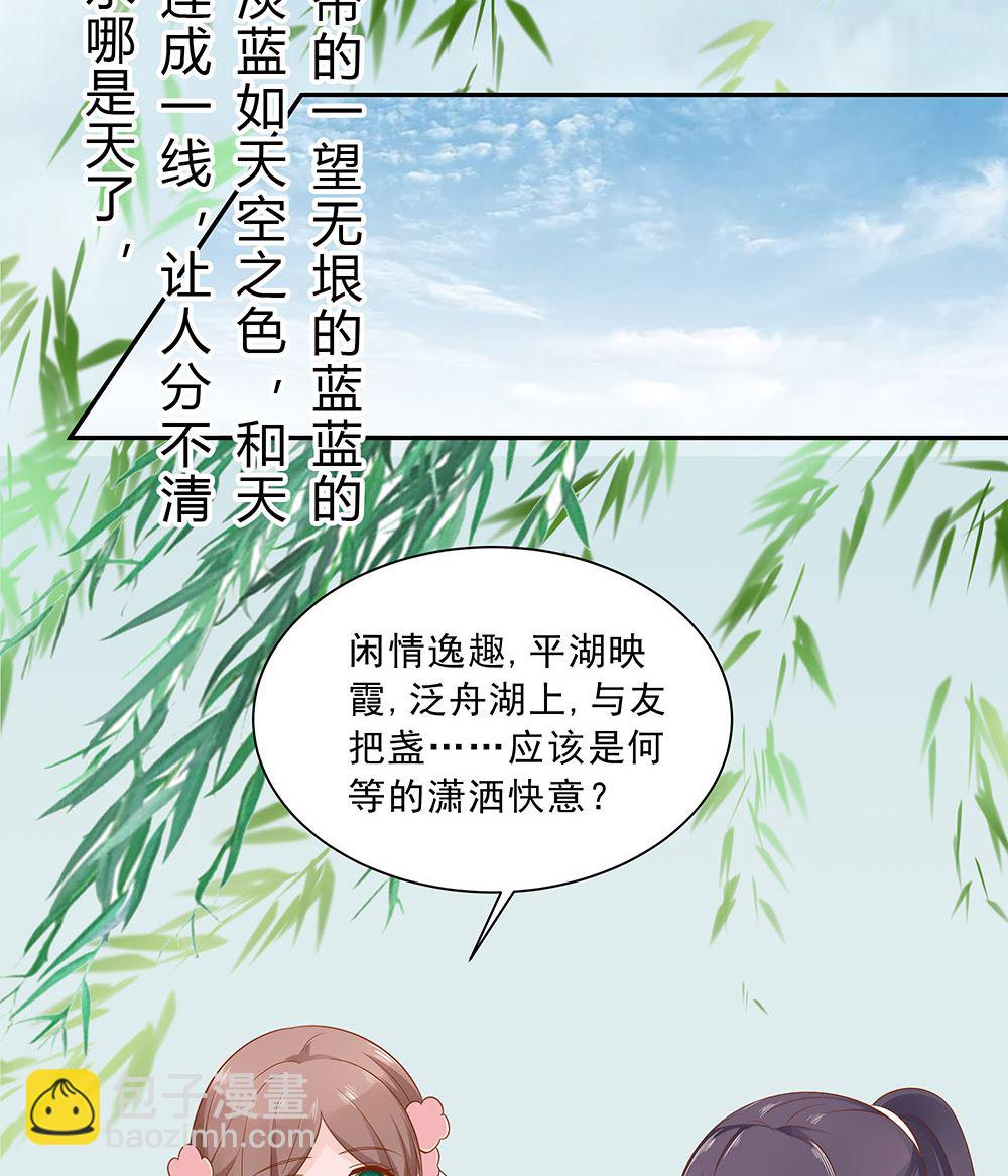 第46话 湖色春光(1/2)-第46话