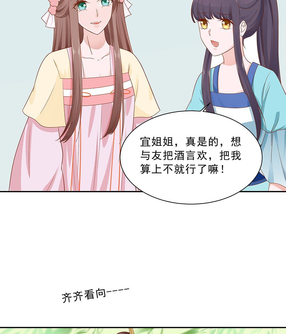 第46话 湖色春光(1/2)-第46话