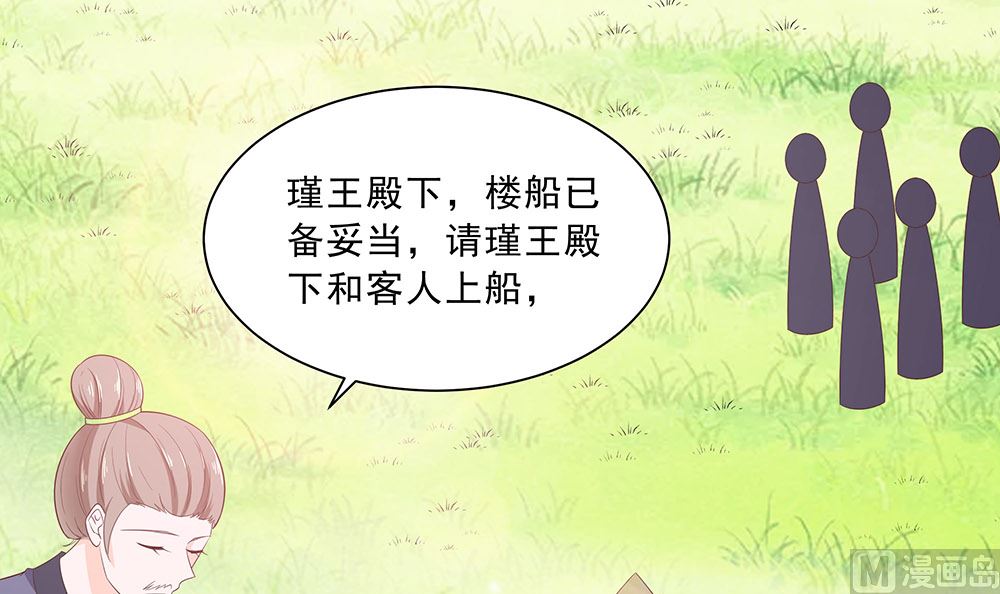 第46话 湖色春光(1/2)-第46话