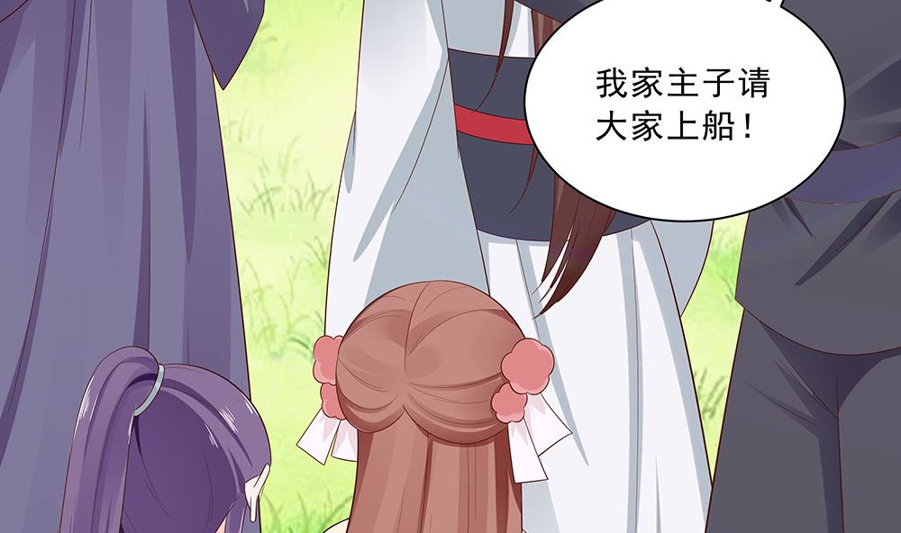 第46话 湖色春光(1/2)-第46话