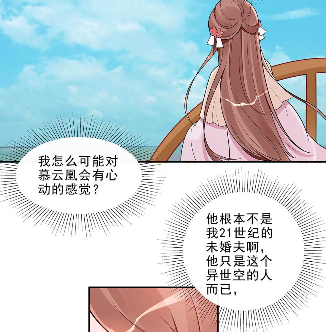 第48话 遇刺(1/2)-第48话