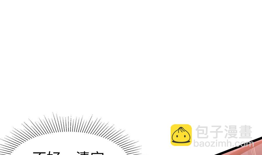 第50话 危险(1/2)-第50话