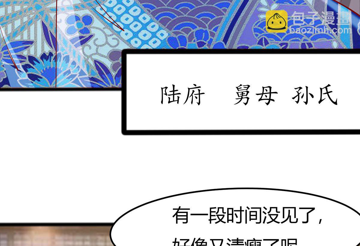 第6话 骨肉亲情(1/3)-第6话