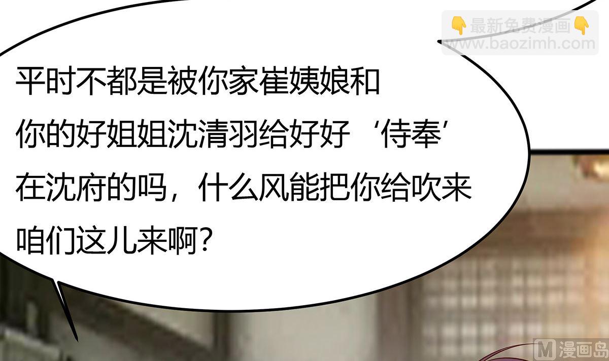 第6话 骨肉亲情(1/3)-第6话