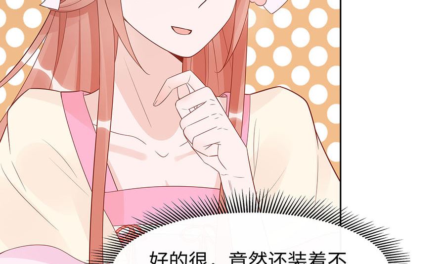 第54话 慕云凰危机(1/2)-第54话