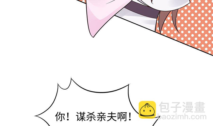 第54话 慕云凰危机(1/2)-第54话