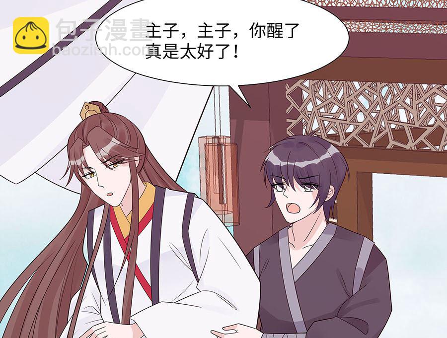 第54话 慕云凰危机(1/2)-第54话