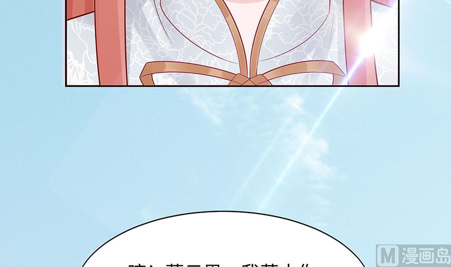 第54话 慕云凰危机(1/2)-第54话