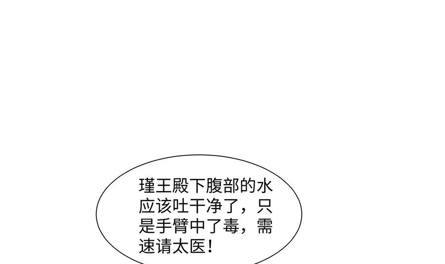 第54话 慕云凰危机(1/2)-第54话