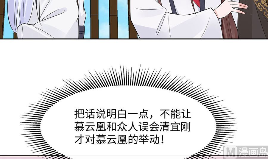 第54话 慕云凰危机(1/2)-第54话