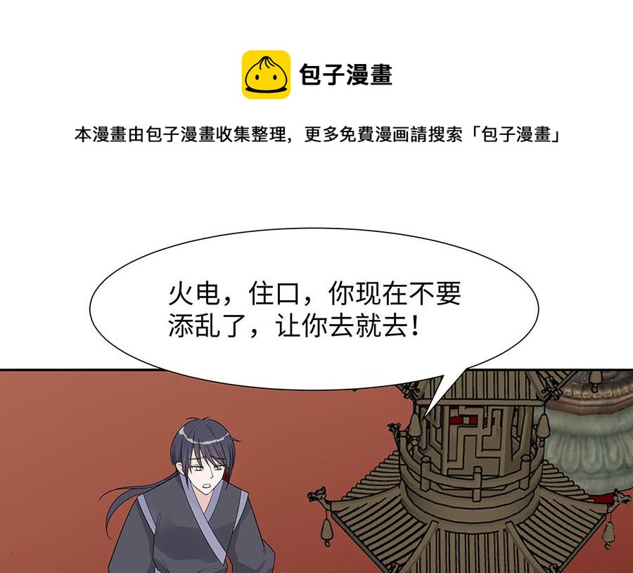 第56话 担心他(1/2)-第56话