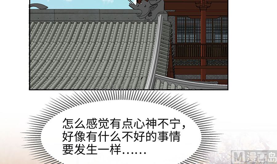 第56话 担心他(1/2)-第56话