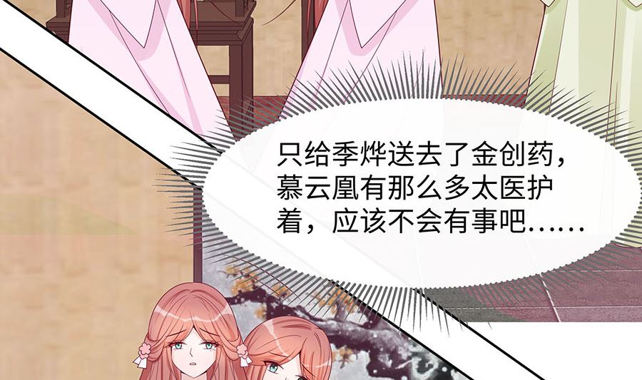 第56话 担心他(1/2)-第56话