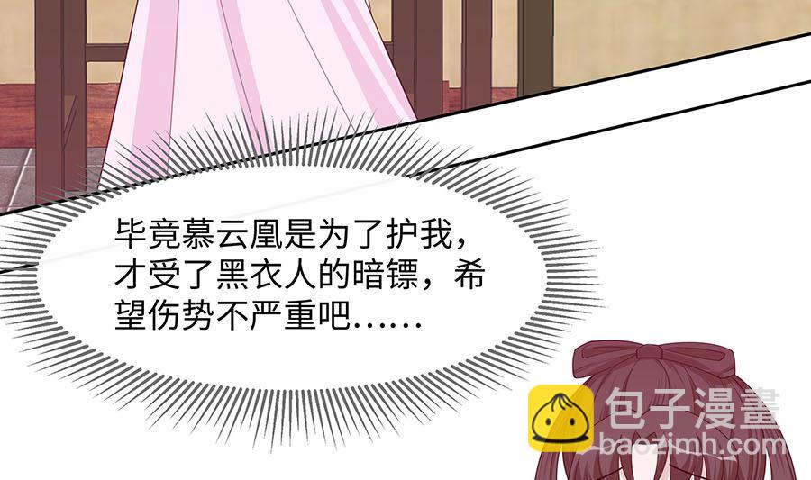 第56话 担心他(1/2)-第56话