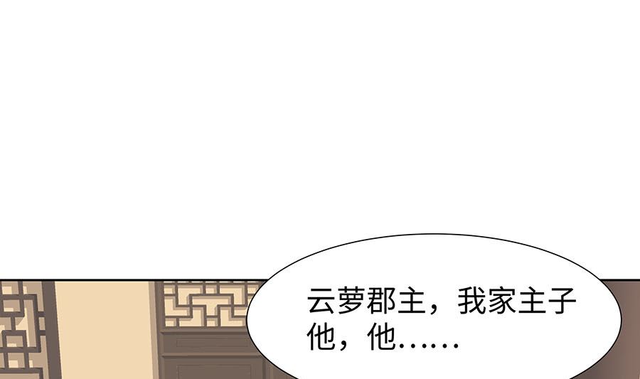 第56话 担心他(1/2)-第56话