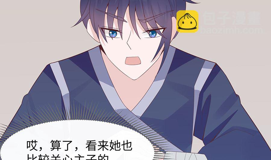 第56话 担心他(1/2)-第56话