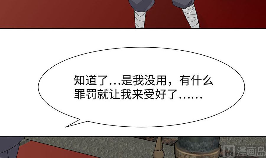 第56话 担心他(1/2)-第56话