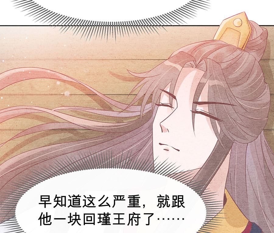 第56话 担心他(1/2)-第56话