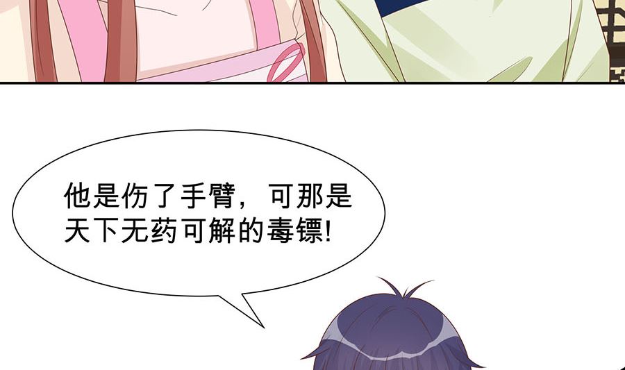 第56话 担心他(1/2)-第56话