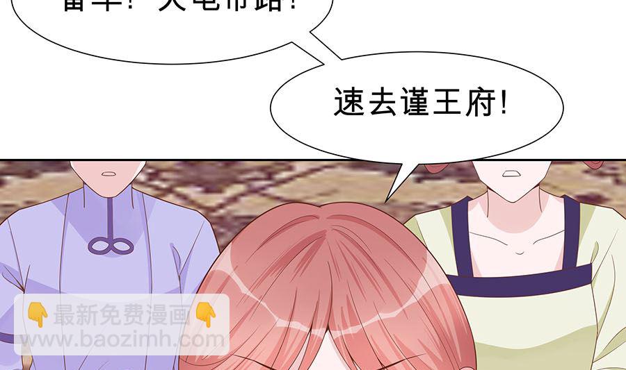 第56话 担心他(1/2)-第56话