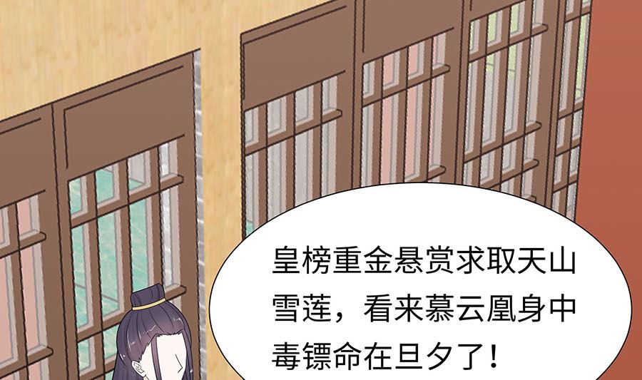 第58话 天价悬赏(1/2)-第58话