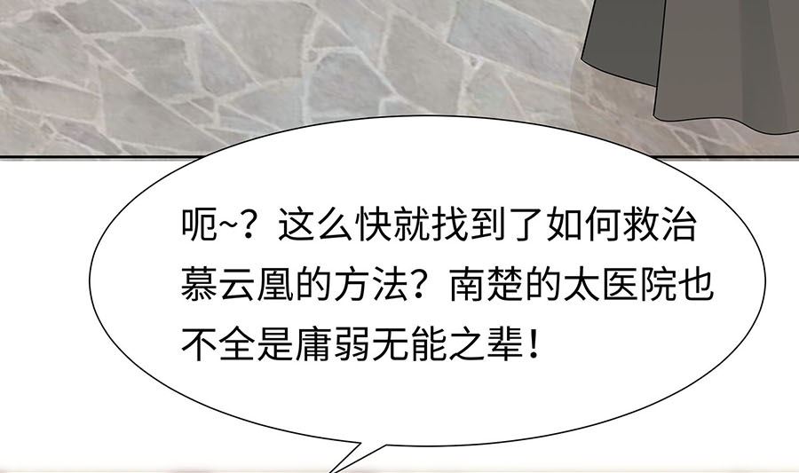 第58话 天价悬赏(1/2)-第58话