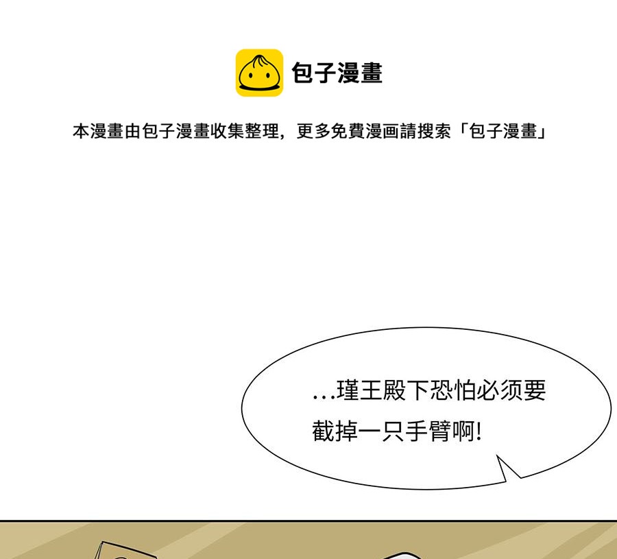 第62话 天才御药师(1/3)-第62话