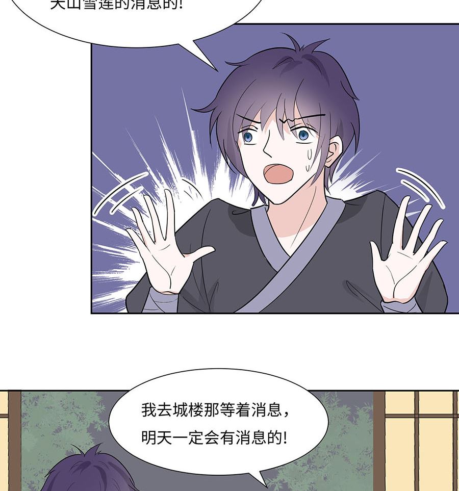 第62话 天才御药师(1/3)-第62话