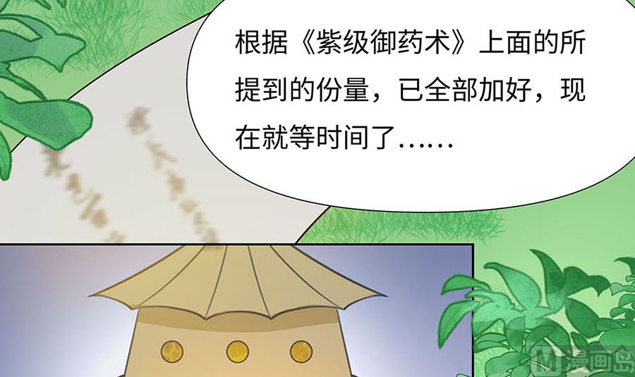 第62话 天才御药师(1/3)-第62话