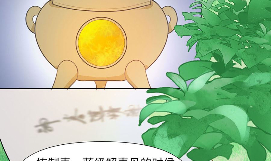 第62话 天才御药师(1/3)-第62话