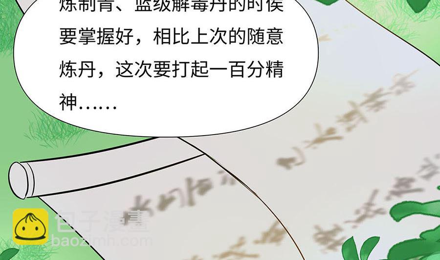 第62话 天才御药师(1/3)-第62话