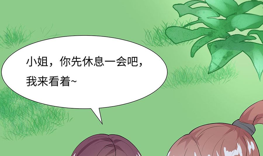 第62话 天才御药师(1/3)-第62话