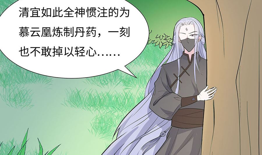 第62话 天才御药师(1/3)-第62话